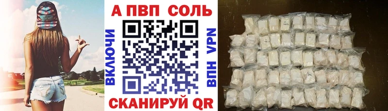 A-PVP Crystall  Купить  Качканар 