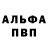 ТГК гашишное масло ALAPINO