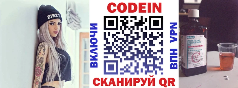 Купить где  Качканар  Кодеиновый сироп Lean напиток Lean (лин) 