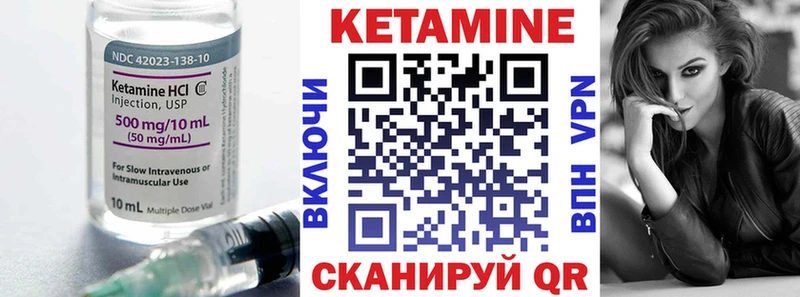 Кетамин VHQ Купить Качканар