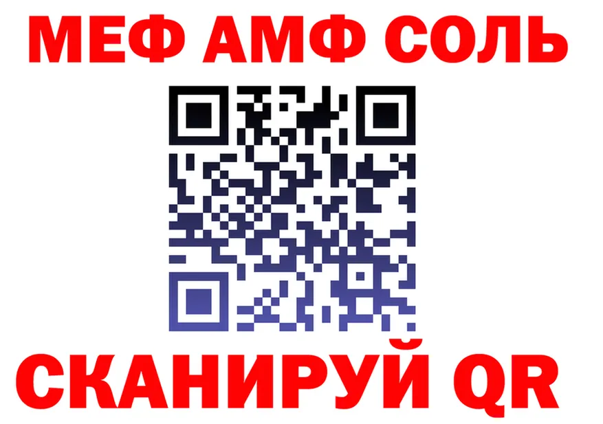 АМФ VHQ вход мориарти МЕГА Качканар