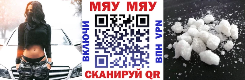 Мефедрон мука  Купить  Качканар 