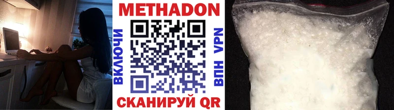 Купить  Качканар  МЕТАДОН methadone 